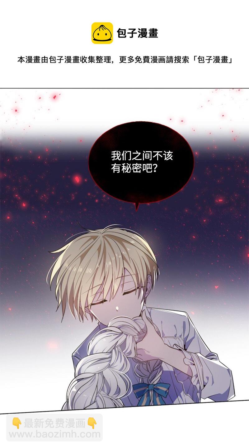 7 初遇灵异事件-第8话