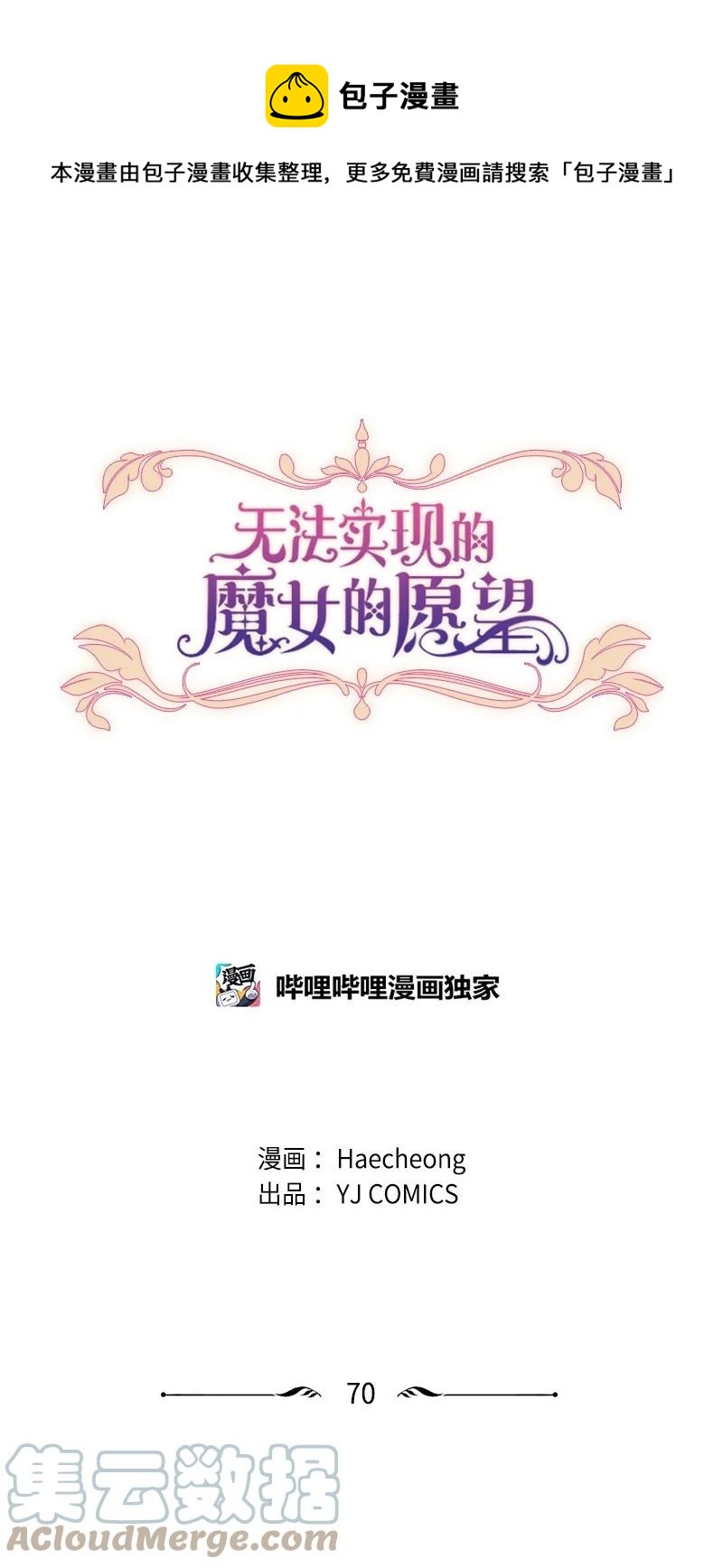 70 高手过招(1/2)-第68话