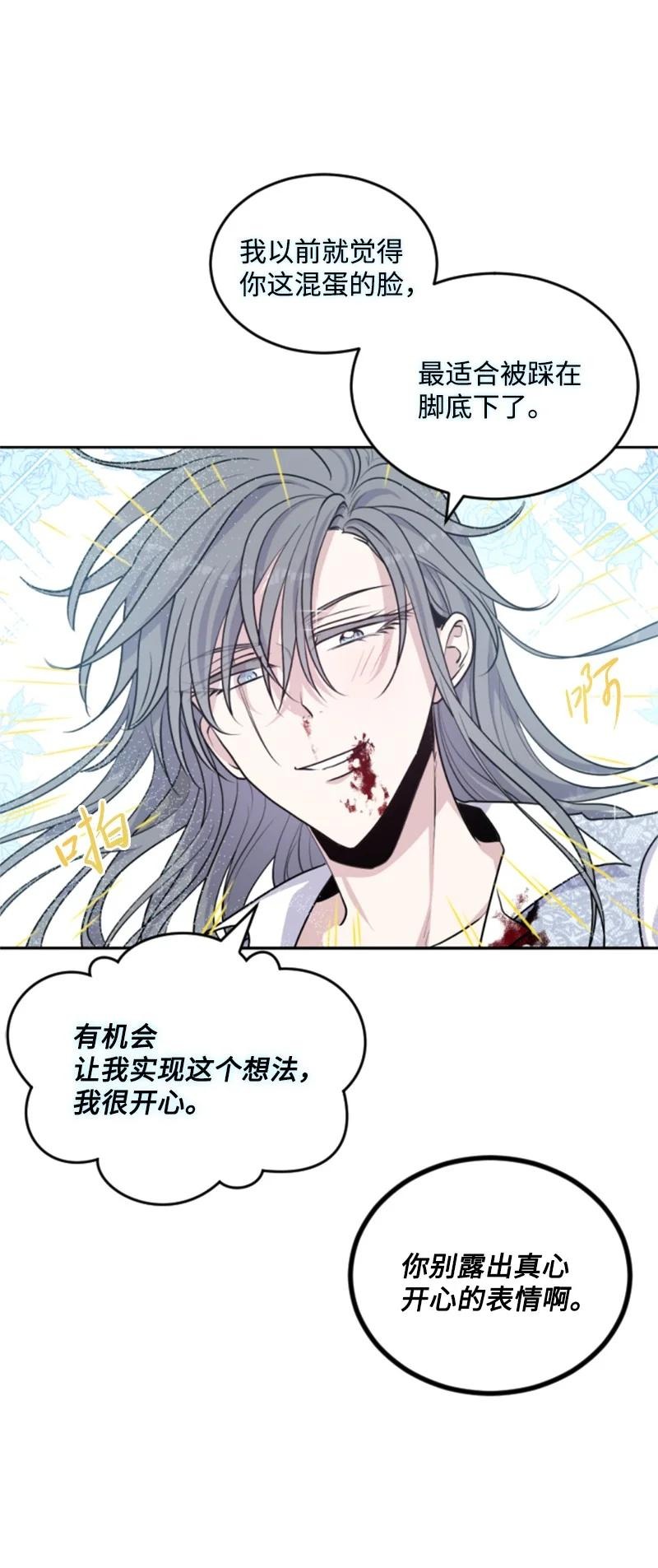 70 高手过招(1/2)-第68话