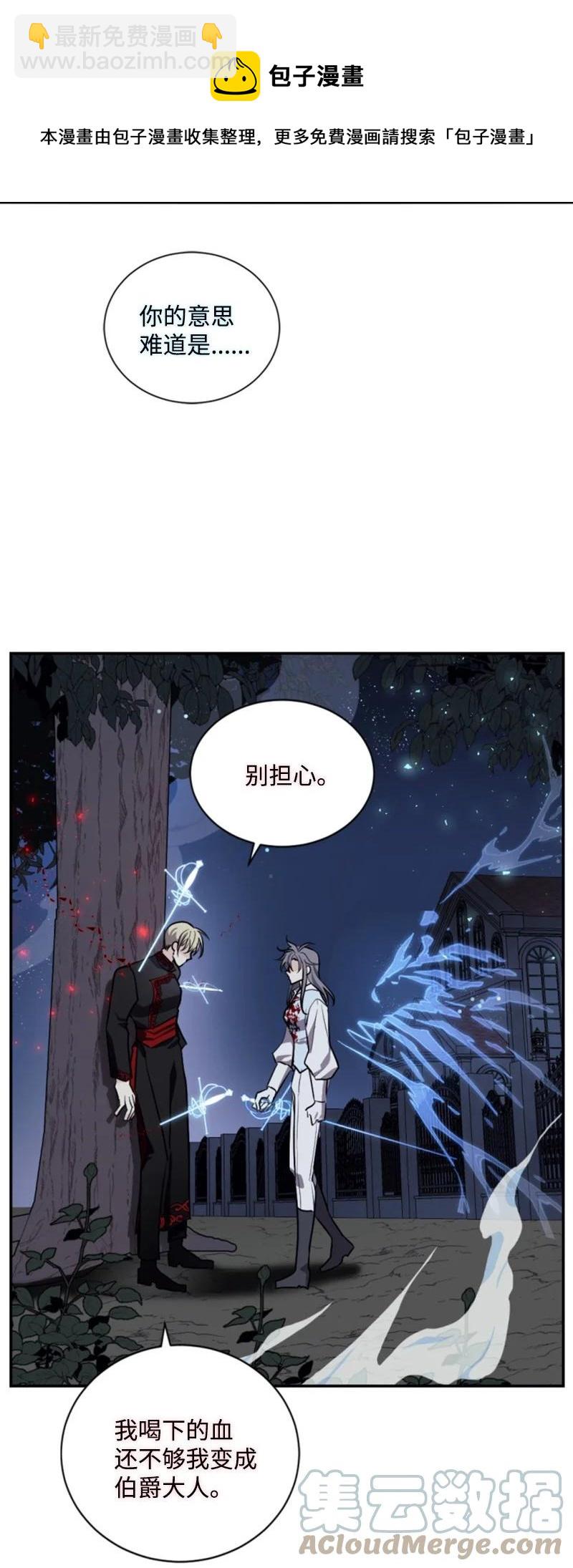 70 高手过招(1/2)-第68话