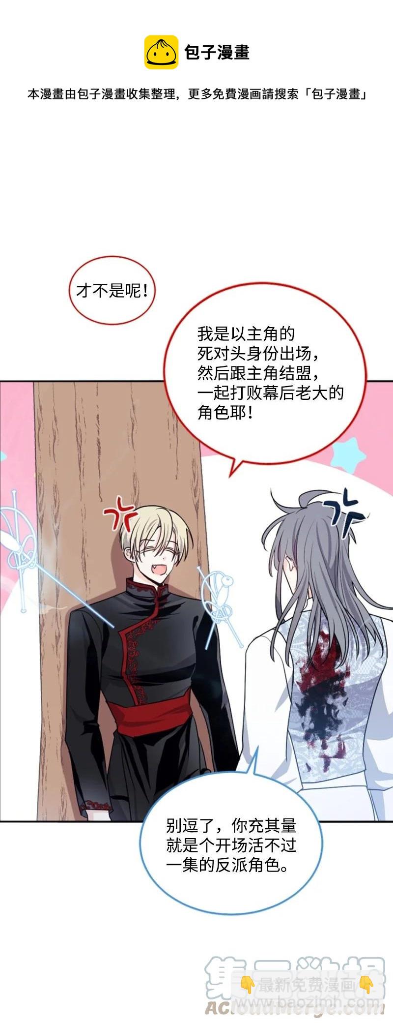 70 高手过招(1/2)-第68话