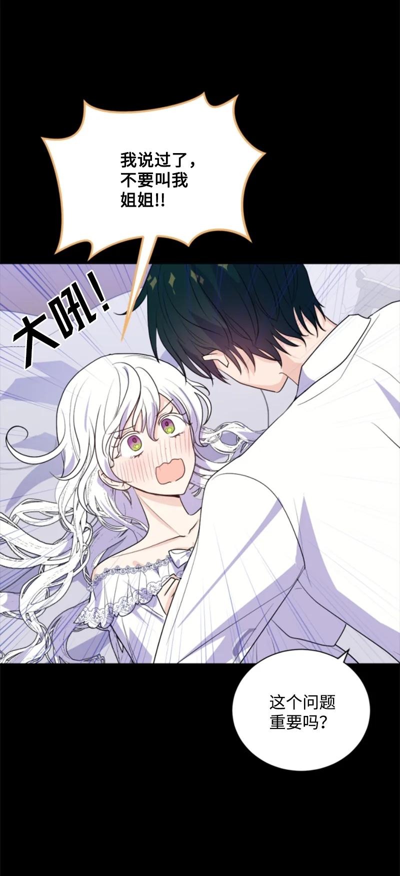 72 搞定称呼(1/2)-第70话