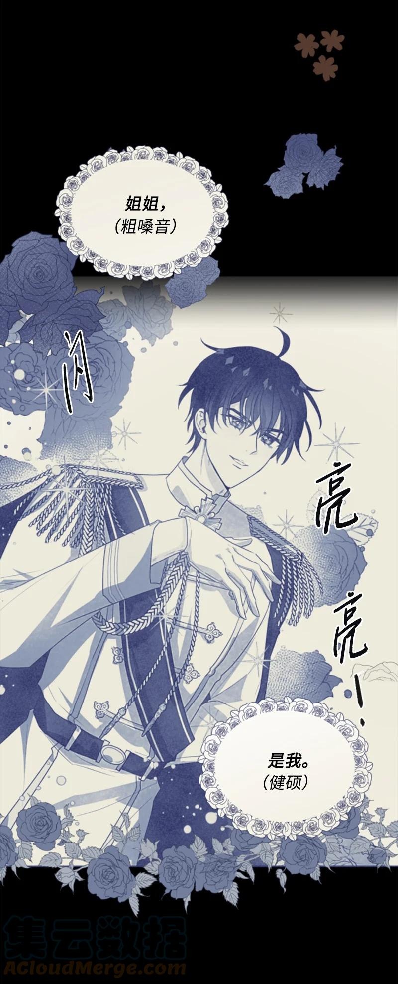 72 搞定称呼(1/2)-第70话