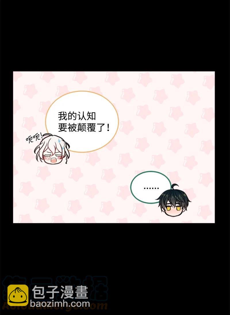 72 搞定称呼(1/2)-第70话