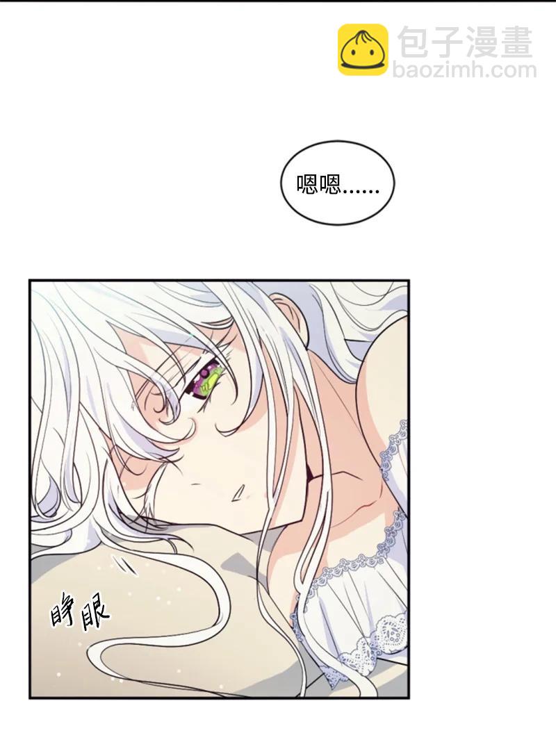 72 搞定称呼(1/2)-第70话