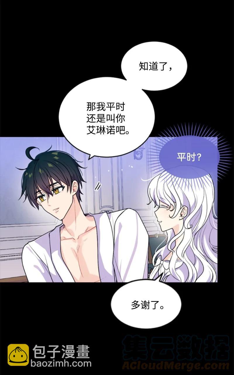 72 搞定称呼(1/2)-第70话