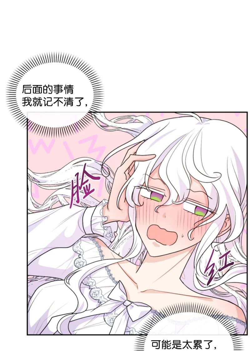 72 搞定称呼(1/2)-第70话