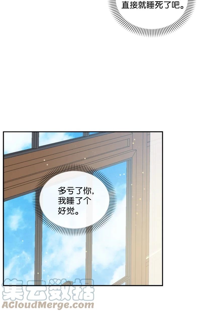 72 搞定称呼(1/2)-第70话