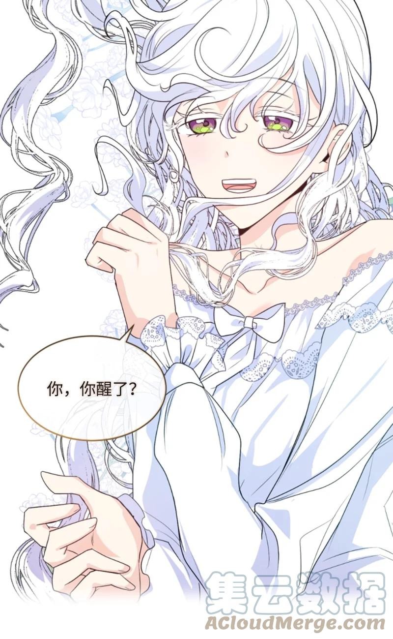 72 搞定称呼(1/2)-第70话