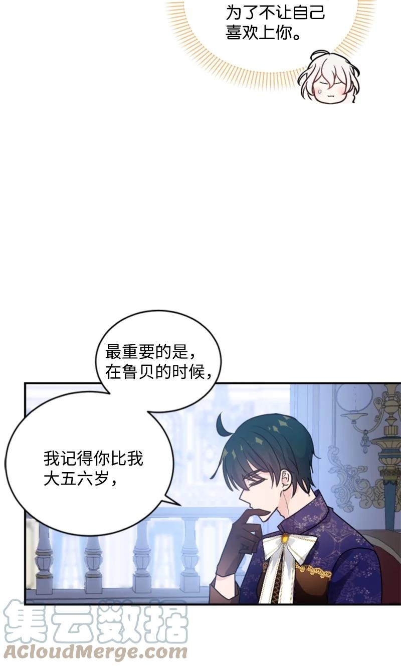 72 搞定称呼(1/2)-第70话