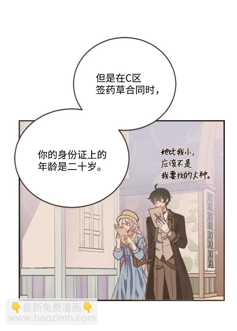 72 搞定称呼(1/2)-第70话