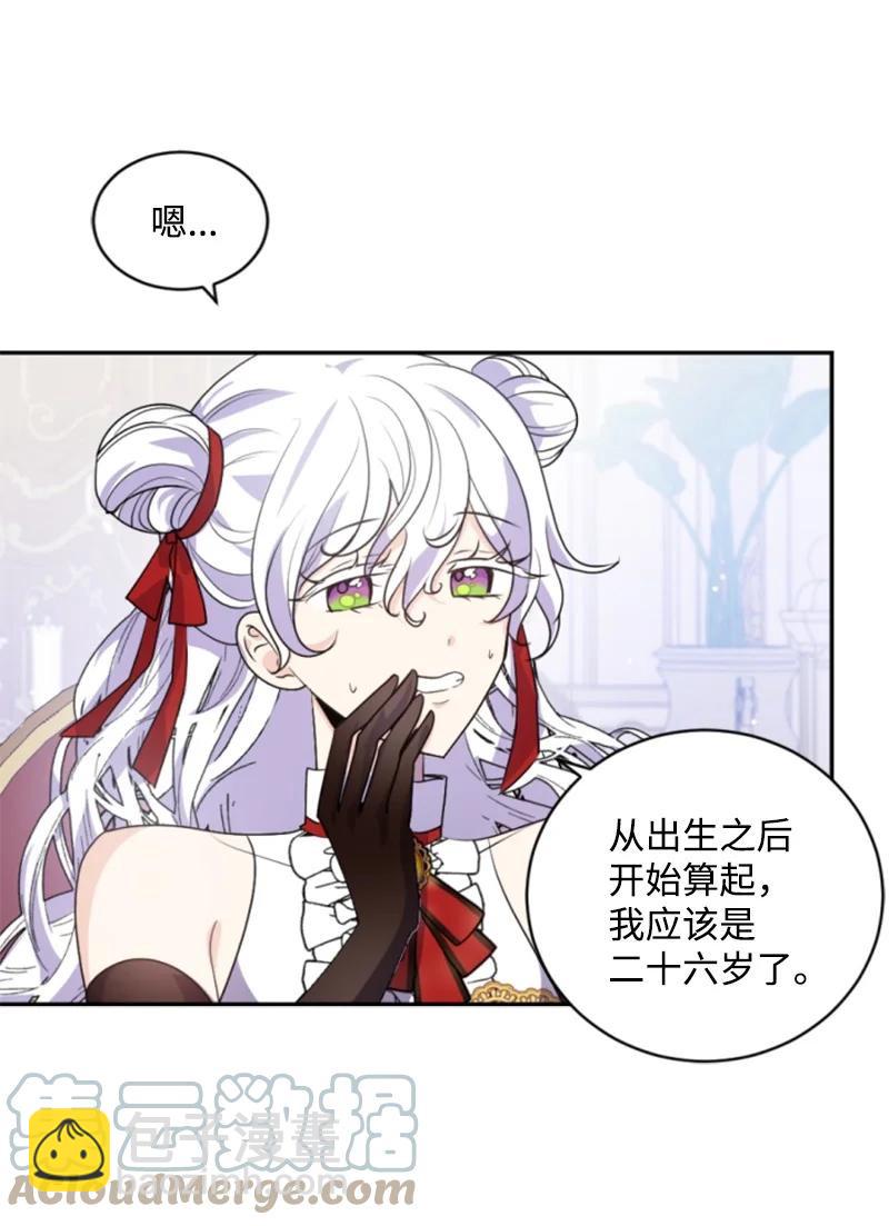 72 搞定称呼(1/2)-第70话