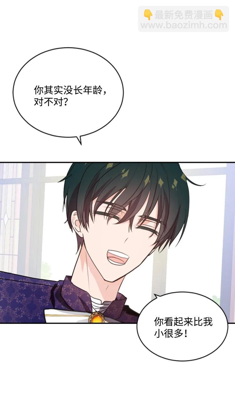 72 搞定称呼(1/2)-第70话