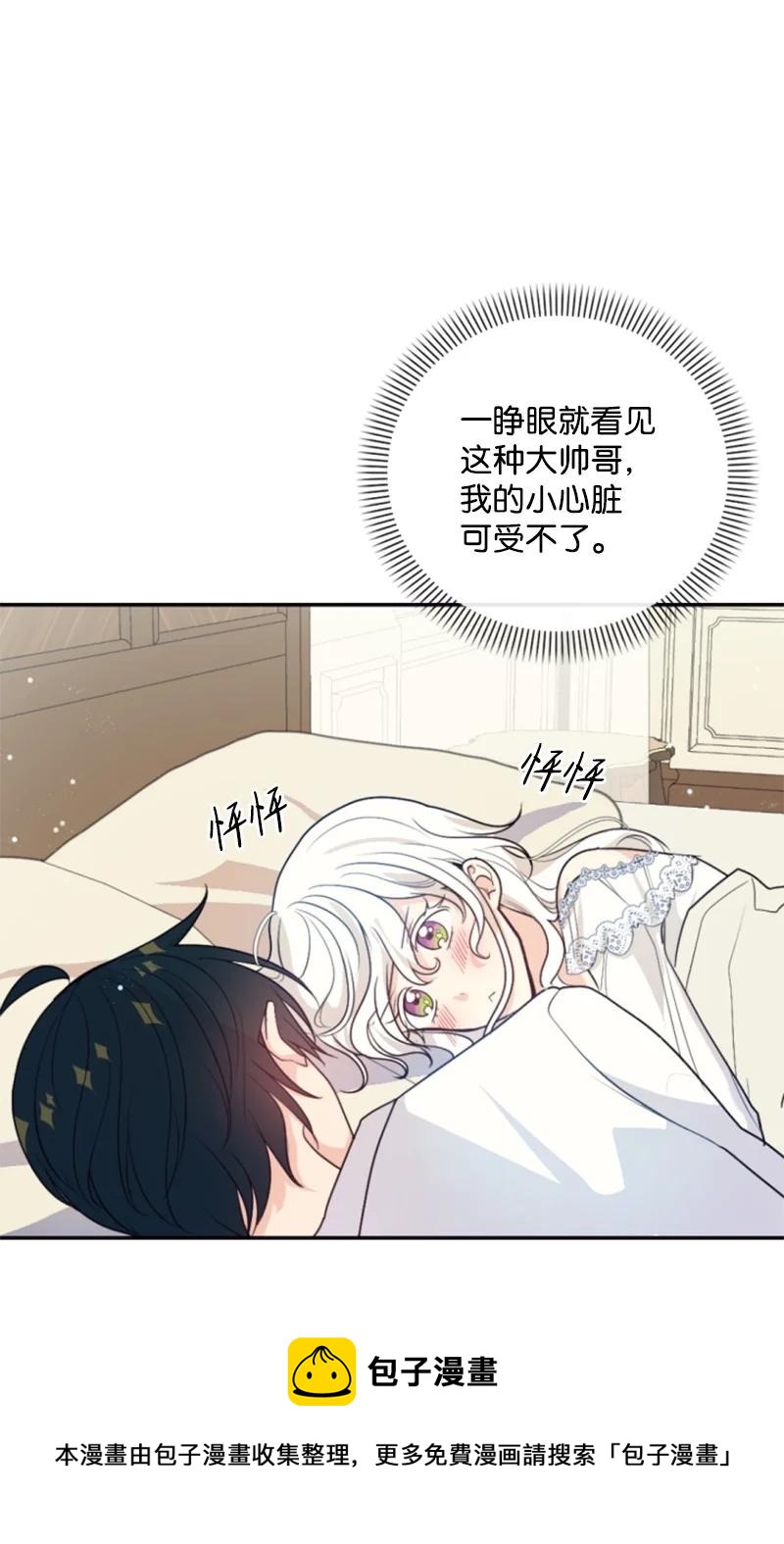 72 搞定称呼(1/2)-第70话