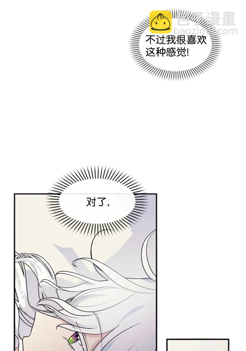 72 搞定称呼(1/2)-第70话