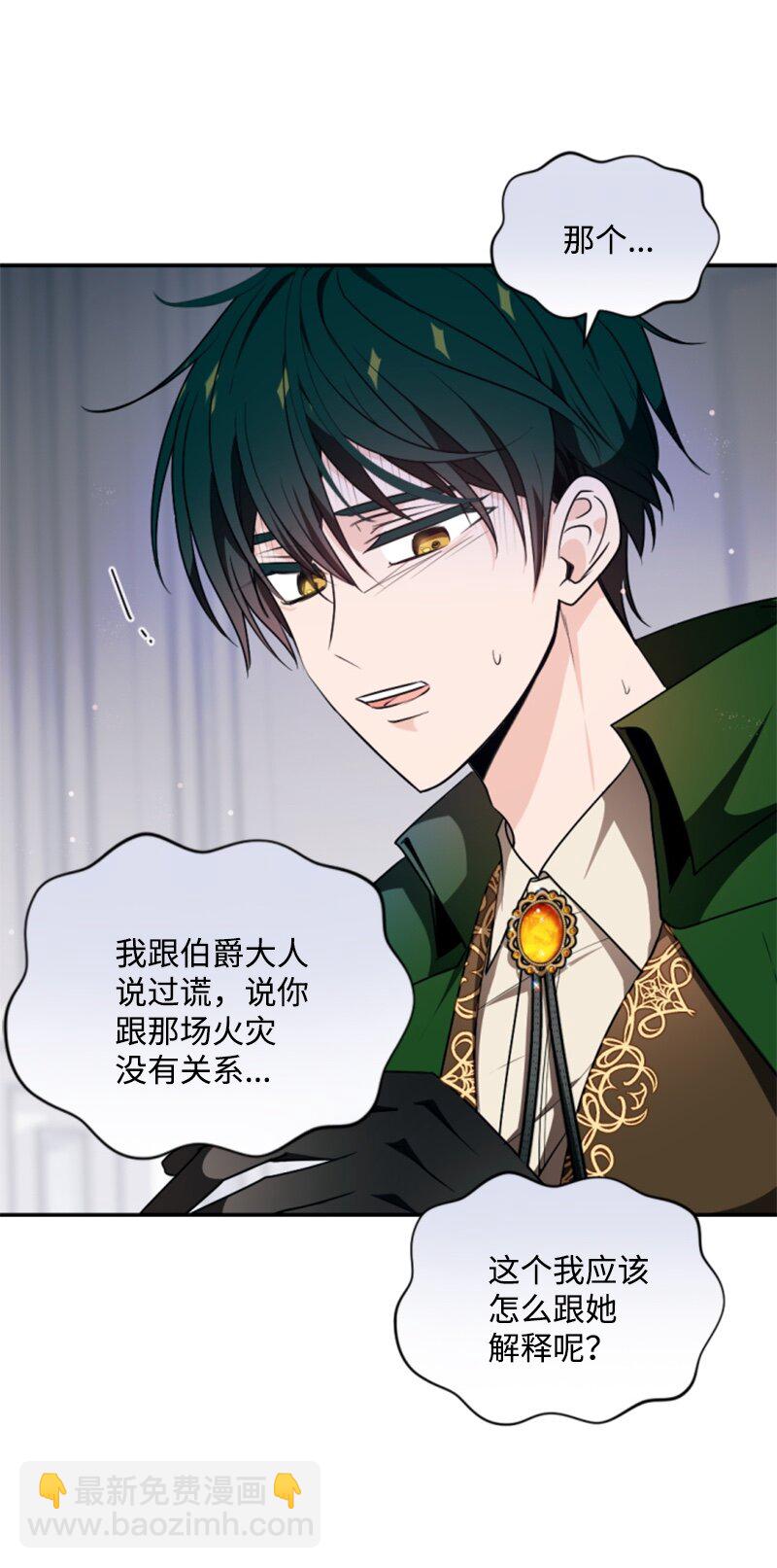 75 甜蜜日常(1/2)-第76话