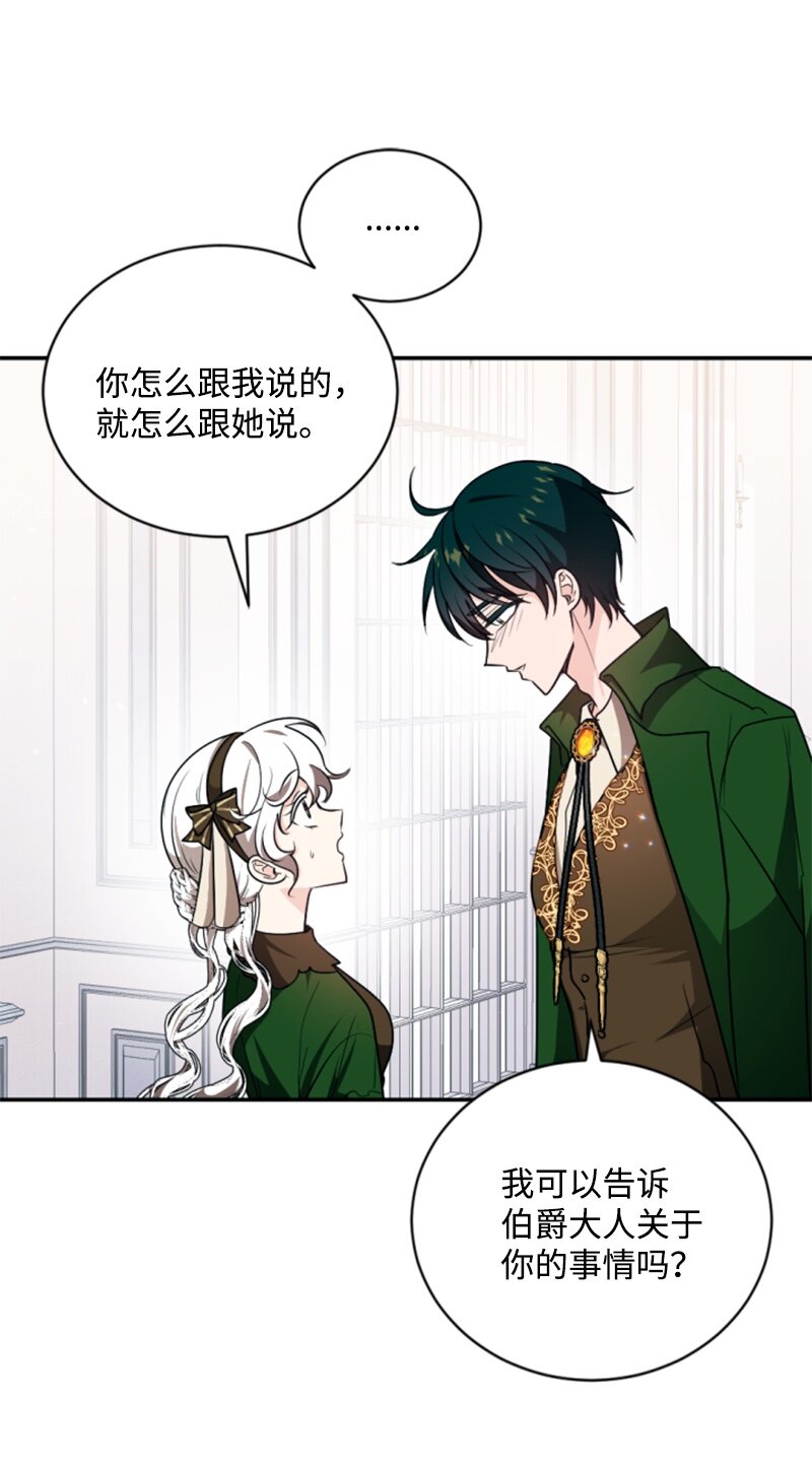 75 甜蜜日常(1/2)-第76话