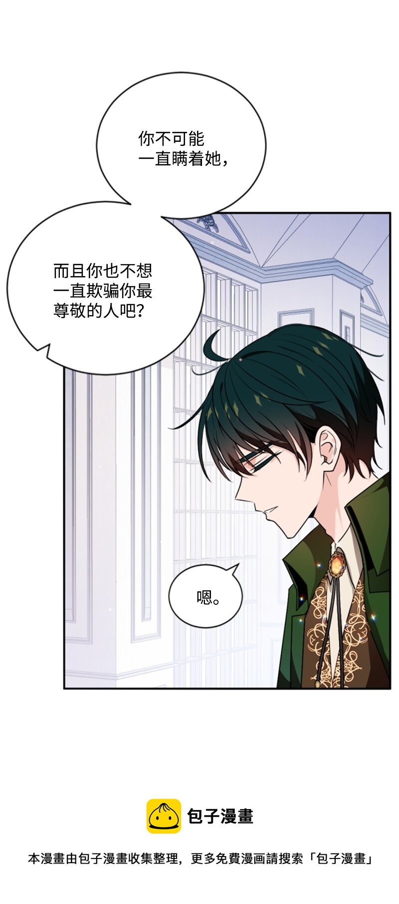 75 甜蜜日常(1/2)-第76话