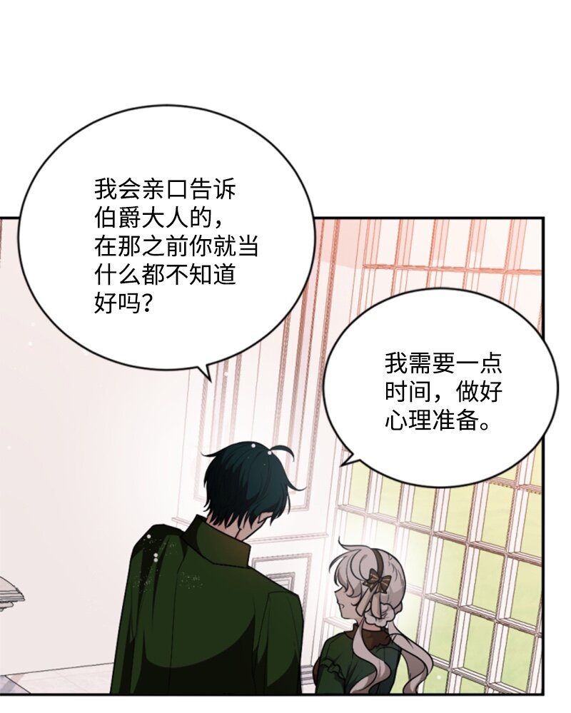 75 甜蜜日常(1/2)-第76话