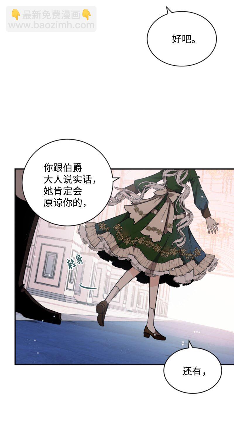 75 甜蜜日常(1/2)-第76话