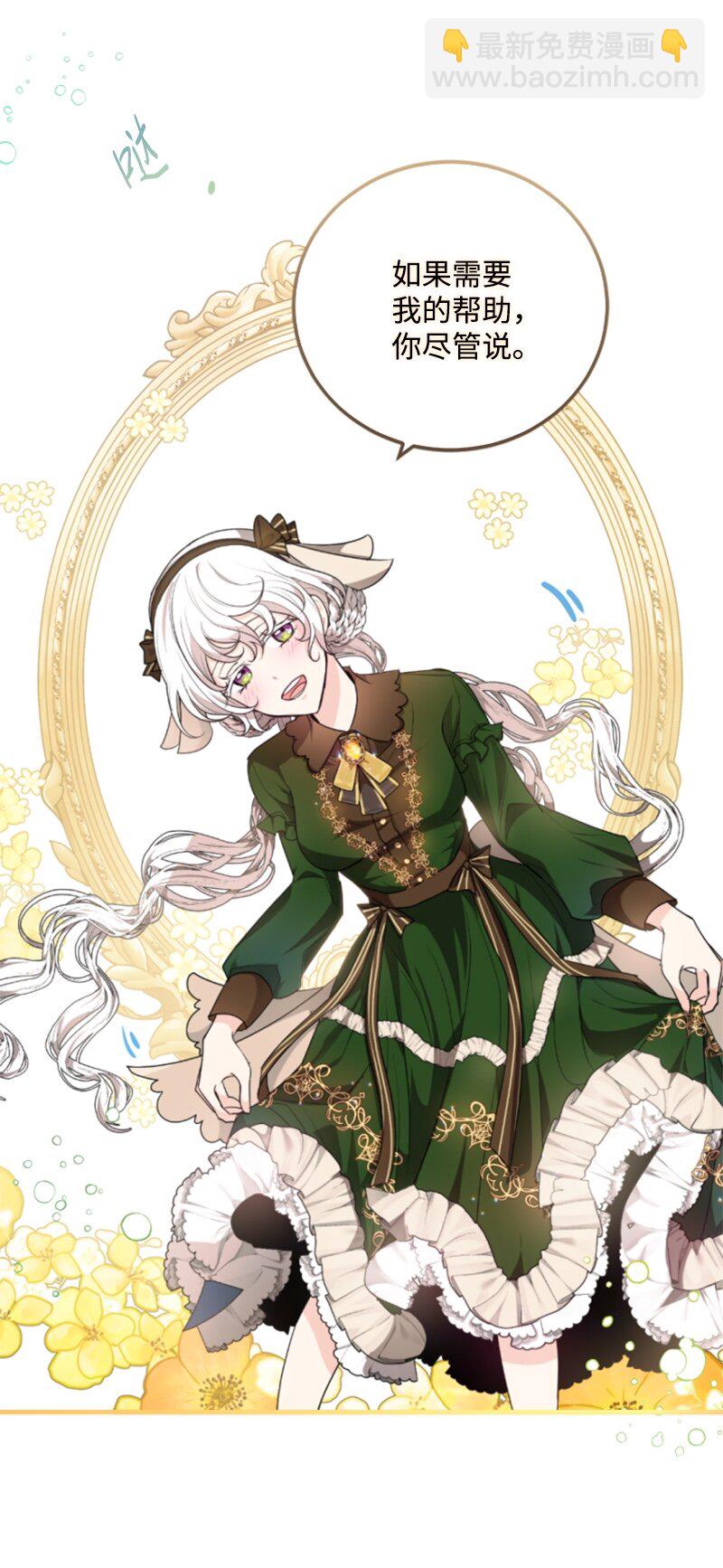 75 甜蜜日常(1/2)-第76话