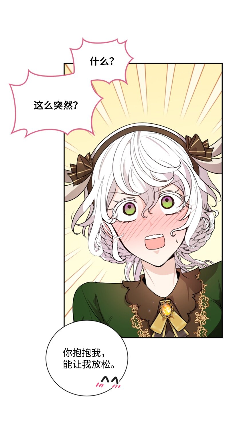 75 甜蜜日常(1/2)-第76话