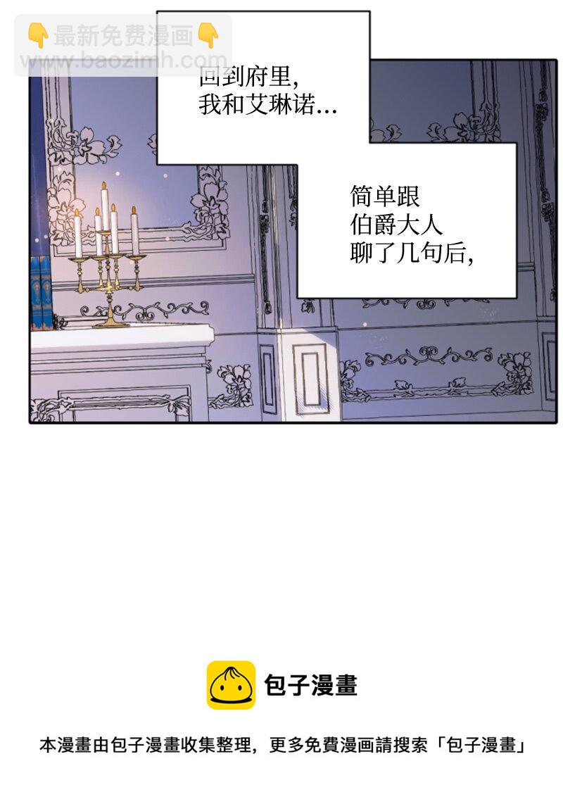 這個魔女白切黑 - 75 甜蜜日常(1/2) - 1