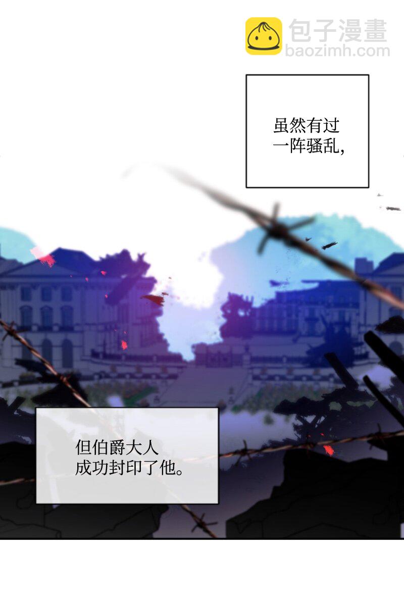 這個魔女白切黑 - 75 甜蜜日常(1/2) - 3