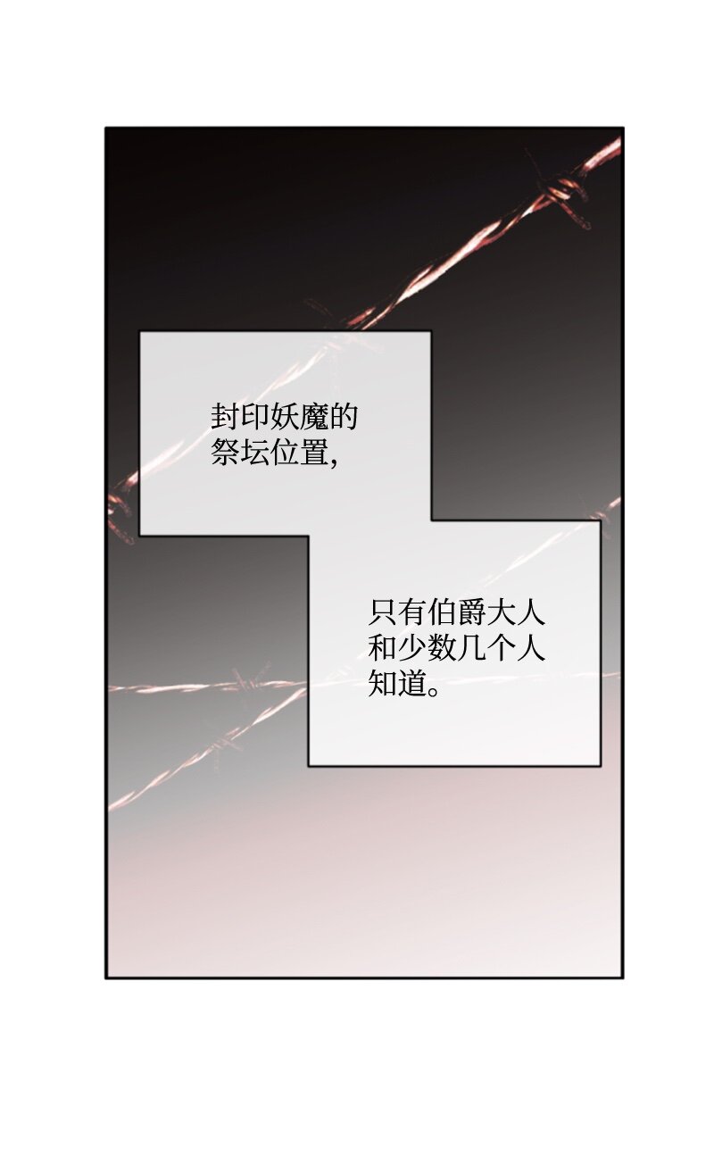 這個魔女白切黑 - 75 甜蜜日常(1/2) - 4