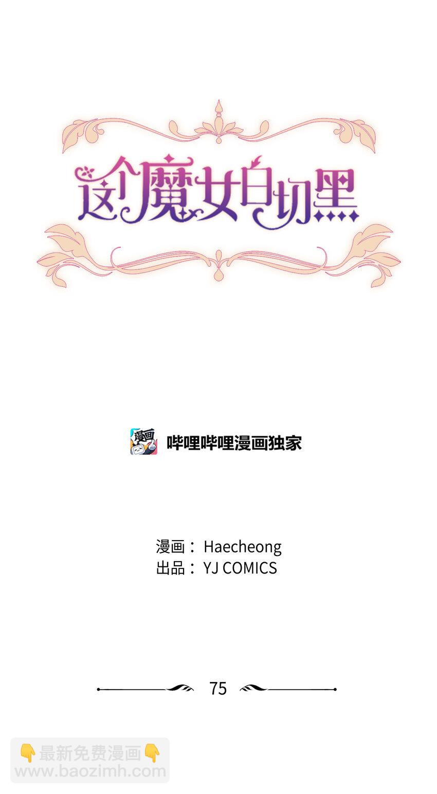 75 甜蜜日常(1/2)-第76话