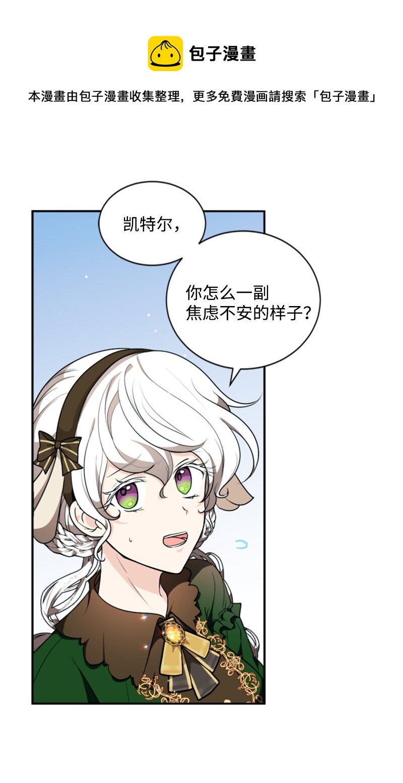 75 甜蜜日常(1/2)-第76话