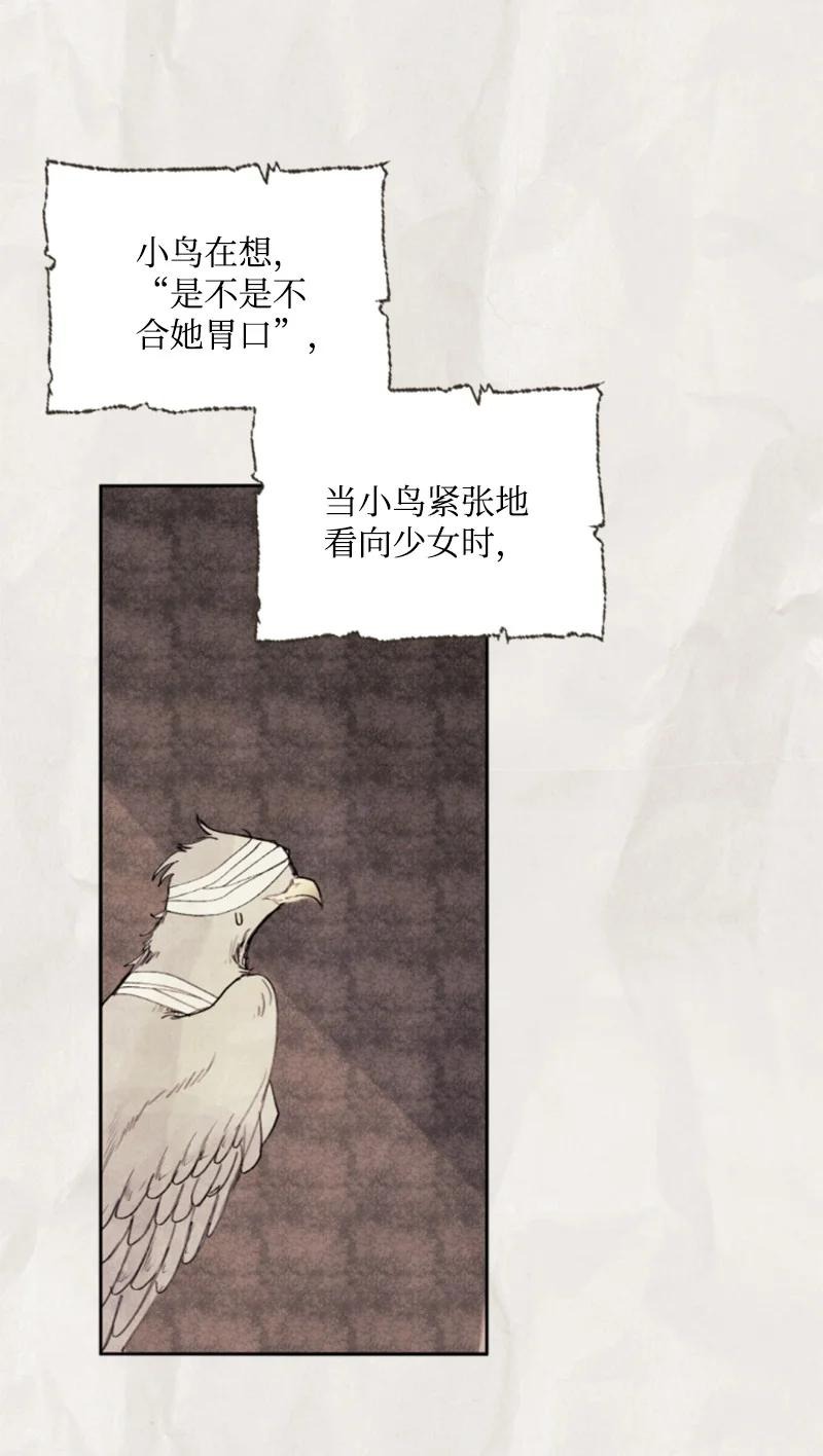 76 爱甜点的理由(1/2)-第72话