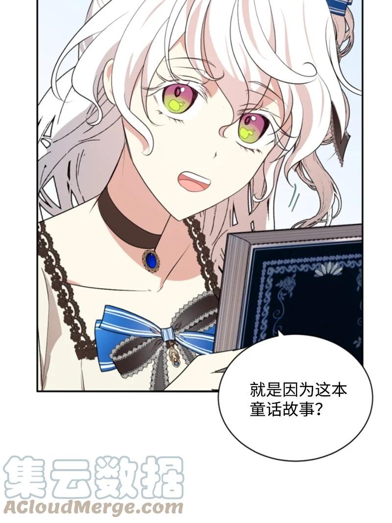 76 爱甜点的理由(1/2)-第72话