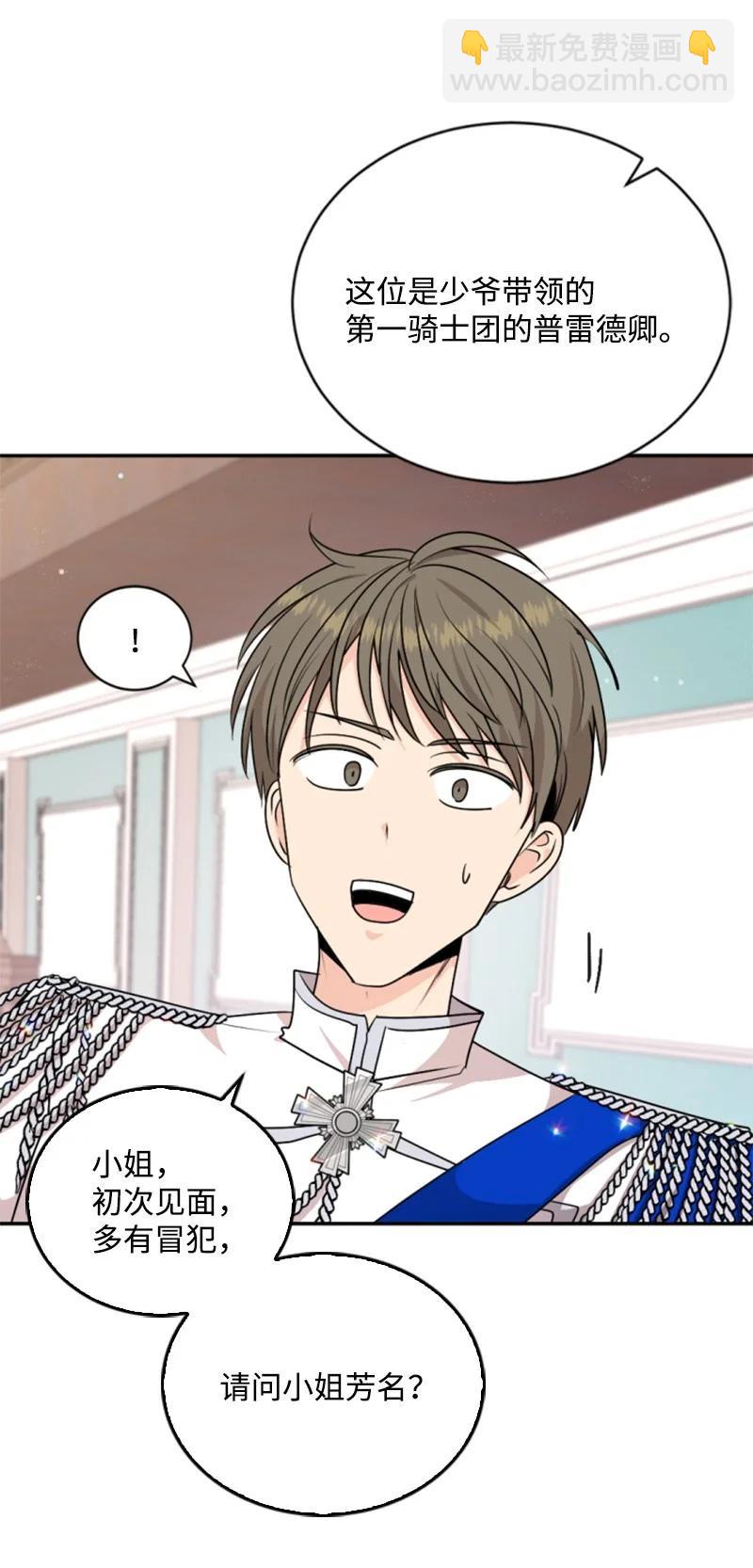 76 爱甜点的理由(1/2)-第72话