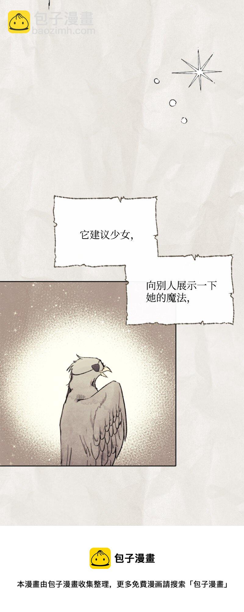 79 嫉妒(1/2)-第80话