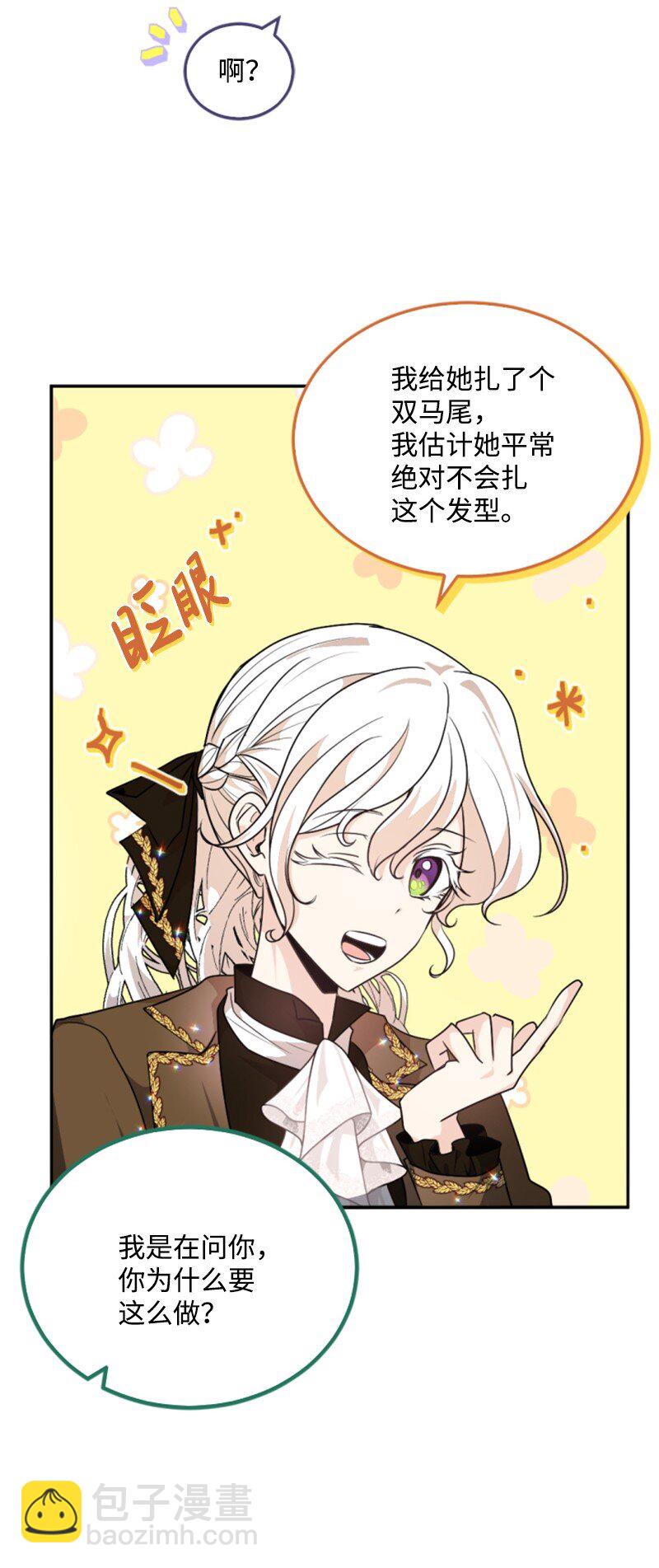 79 嫉妒(1/2)-第80话