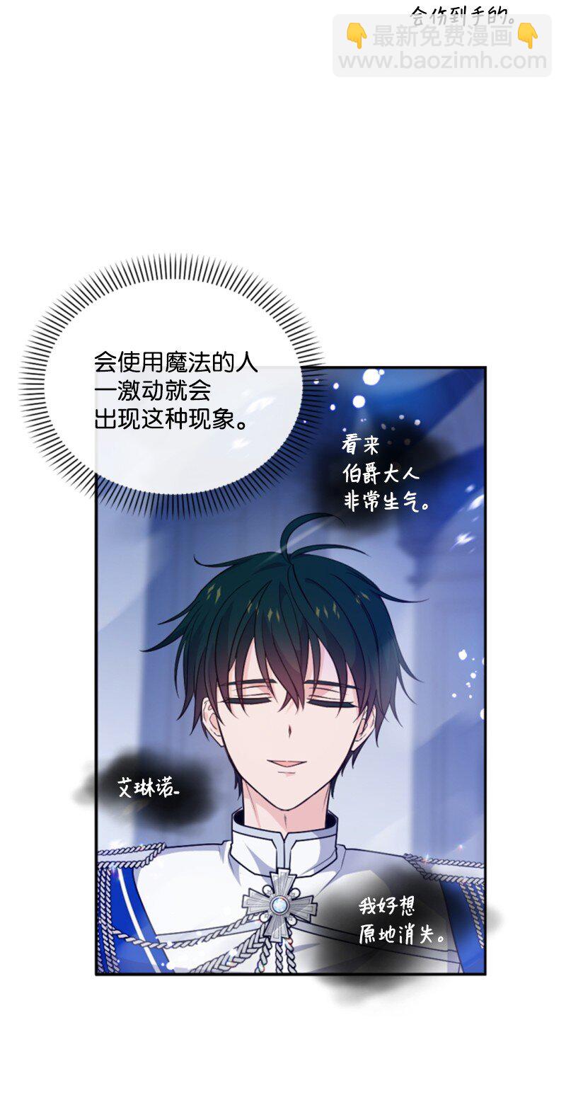 79 嫉妒(1/2)-第80话