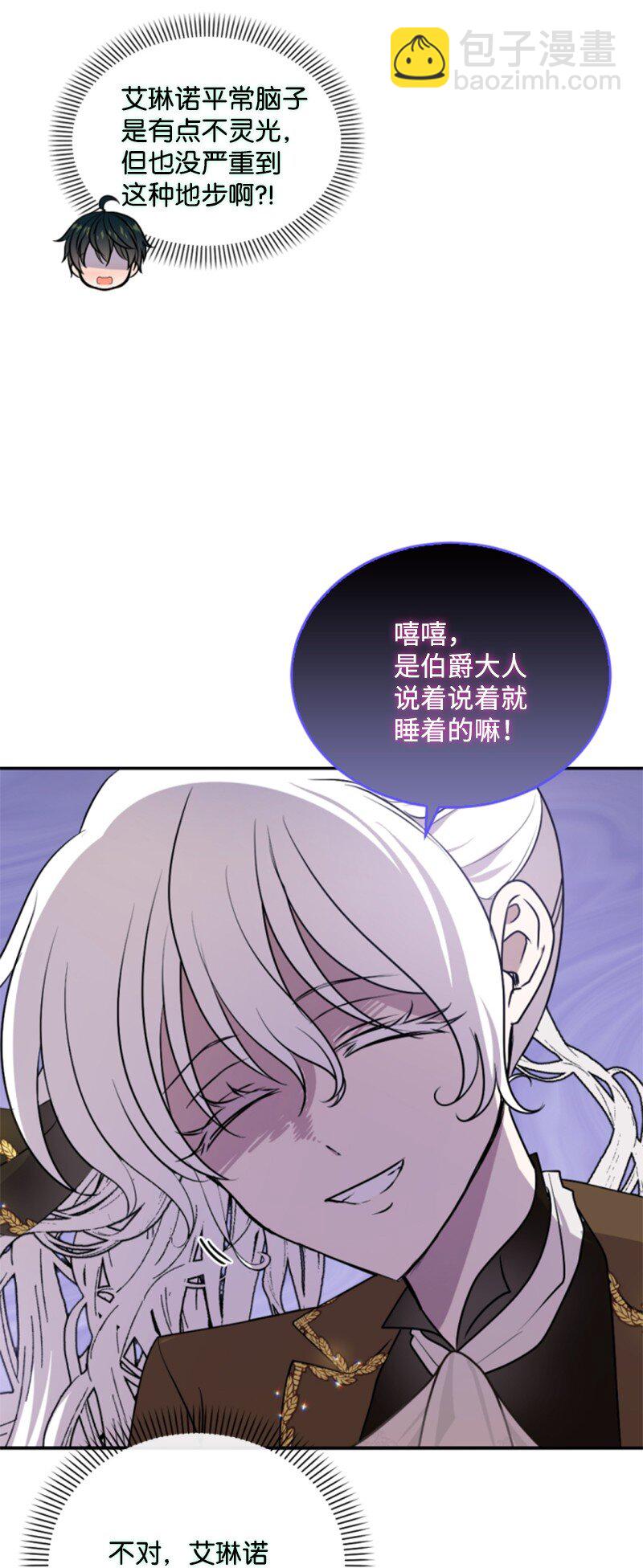 79 嫉妒(1/2)-第80话