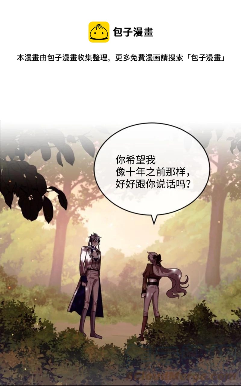 81 撞见(1/2)-第78话