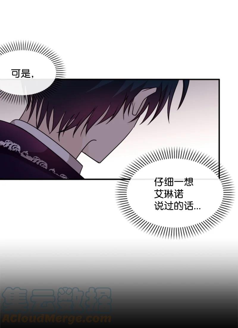 81 撞见(1/2)-第78话