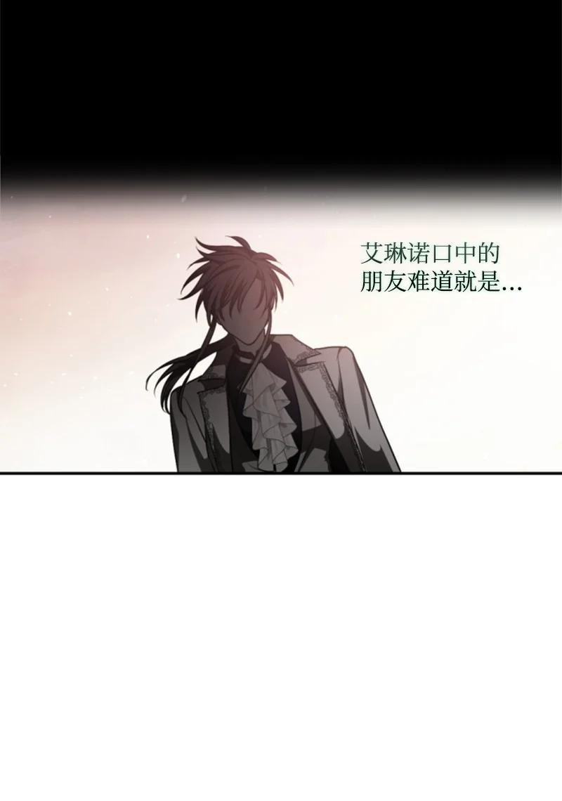 81 撞见(1/2)-第78话