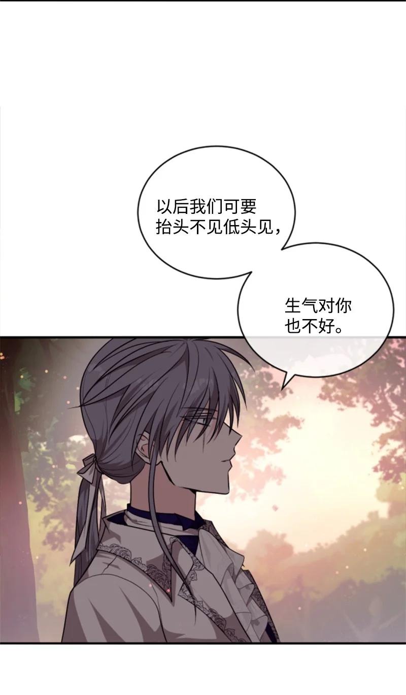 81 撞见(1/2)-第78话