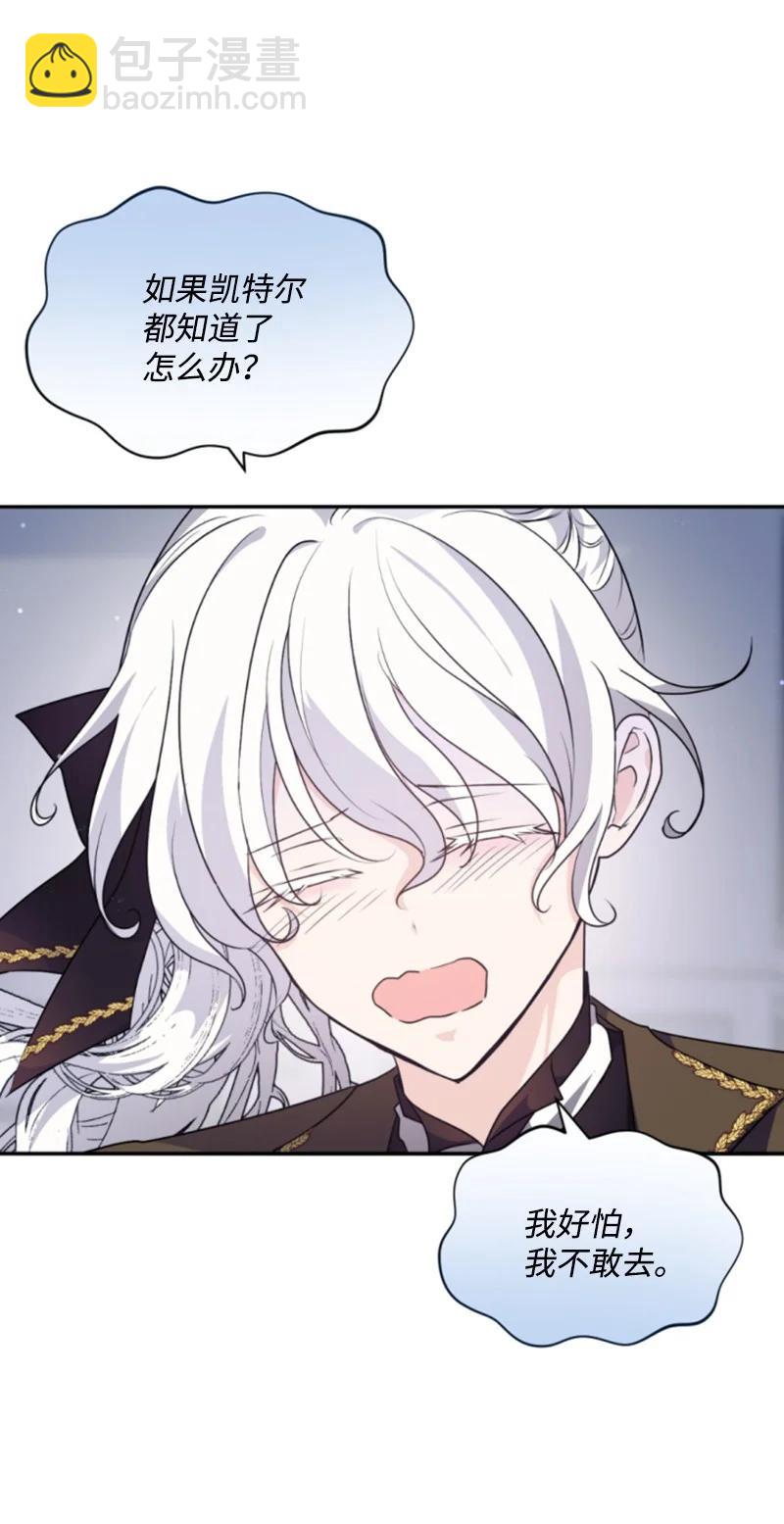 81 撞见(1/2)-第78话