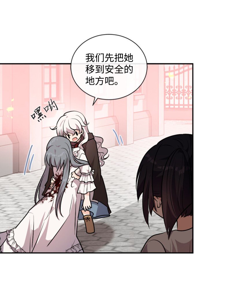 84 救命恩人(1/2)-第82话