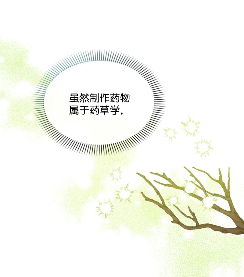 84 救命恩人(1/2)-第82话