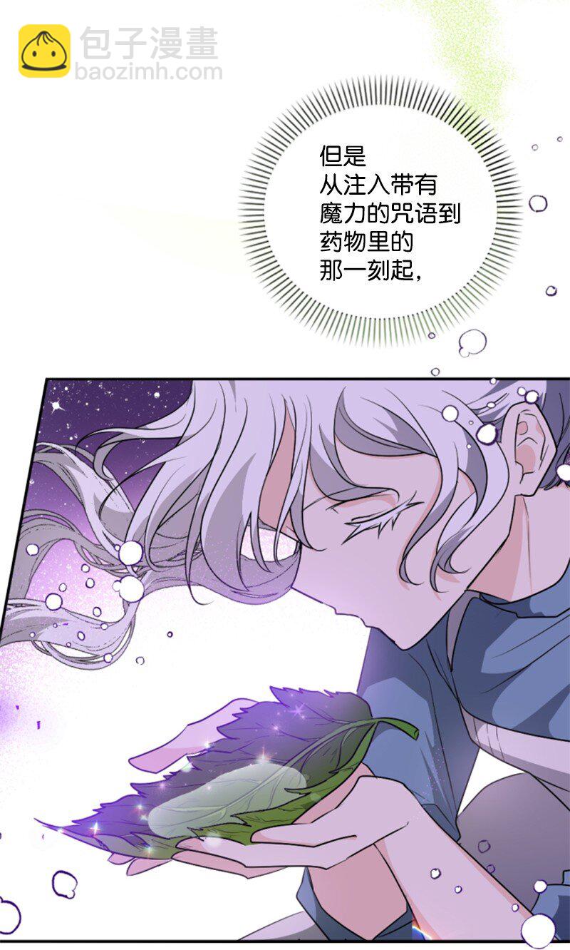 84 救命恩人(1/2)-第82话