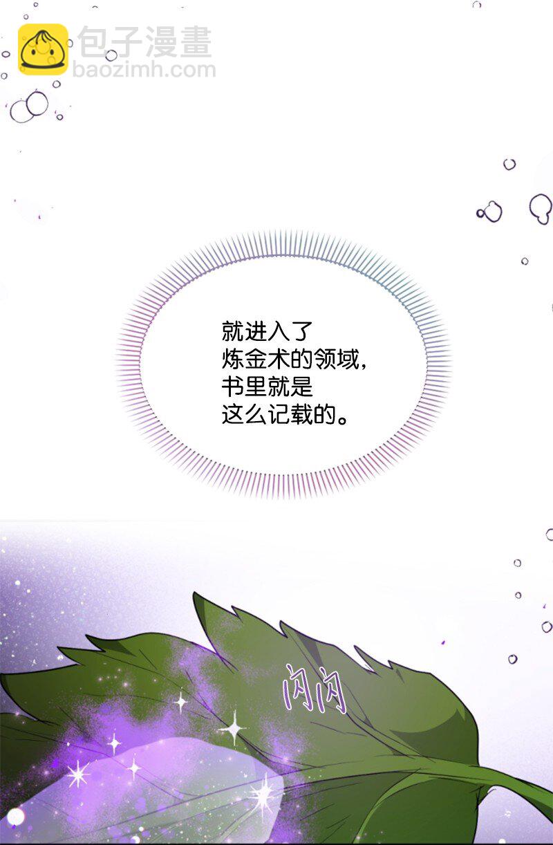 84 救命恩人(1/2)-第82话