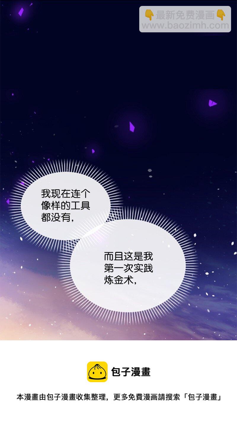 84 救命恩人(1/2)-第82话