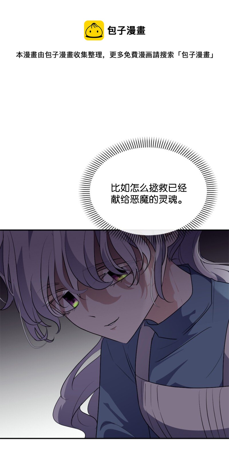 84 救命恩人(1/2)-第82话