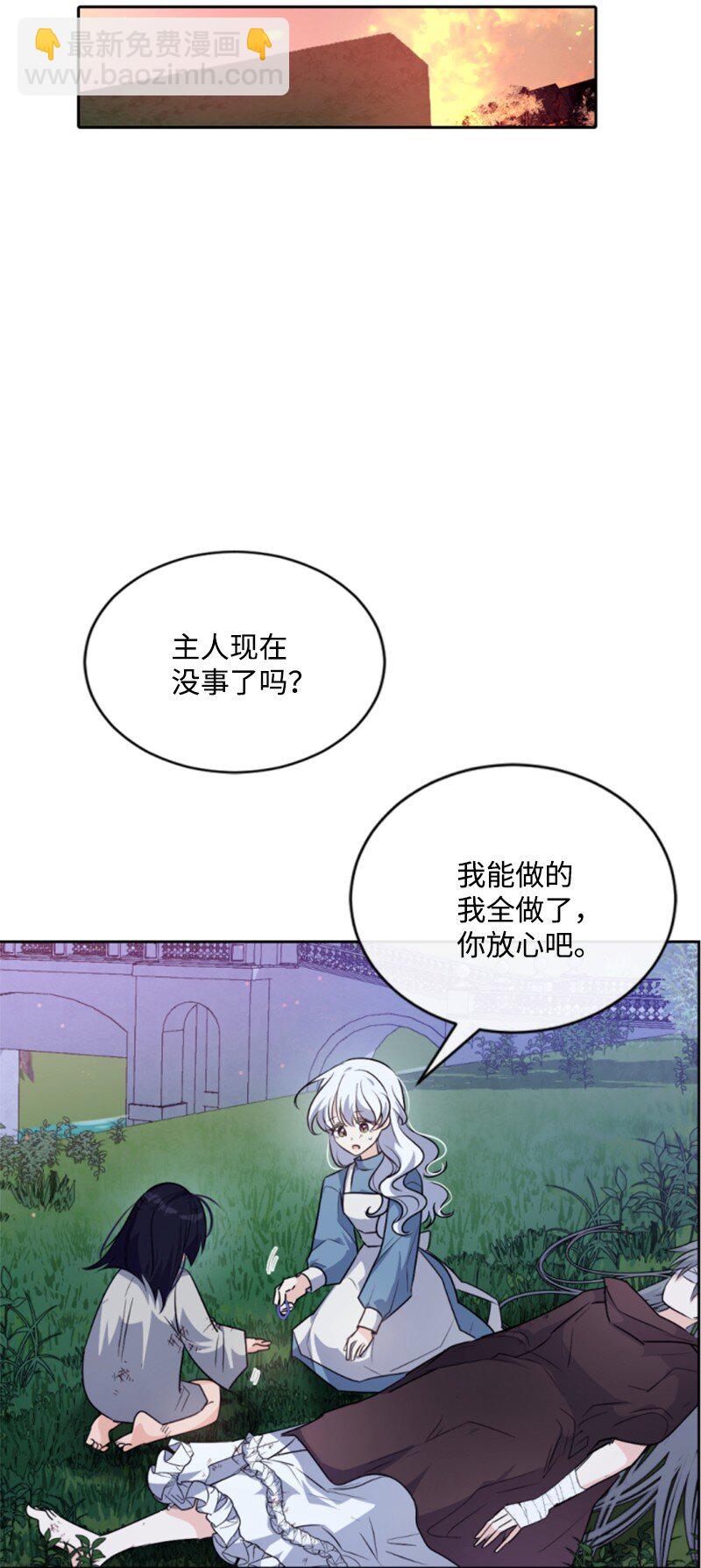 84 救命恩人(1/2)-第82话